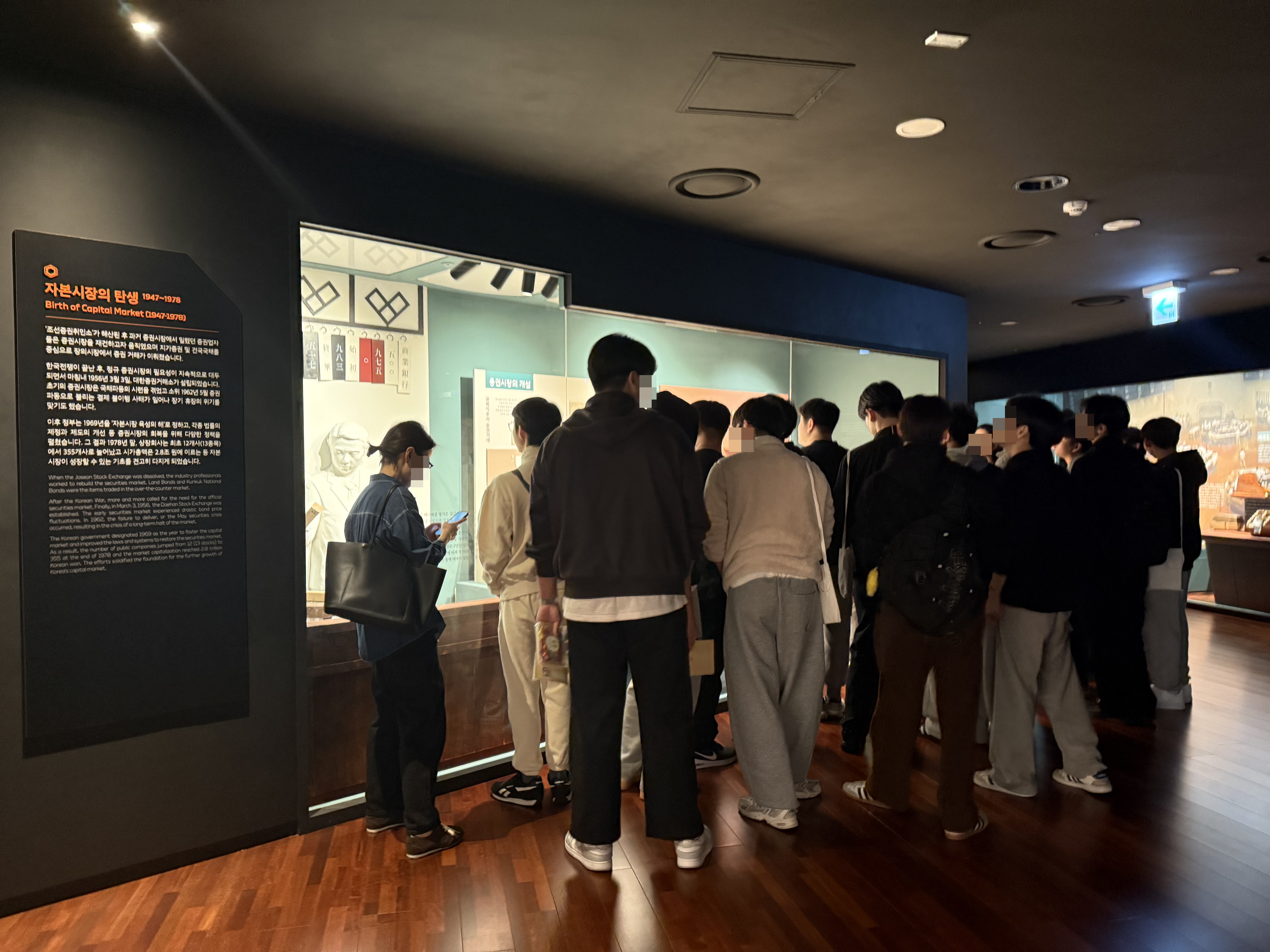 20251031 양정고 거래소3_수정.jpg